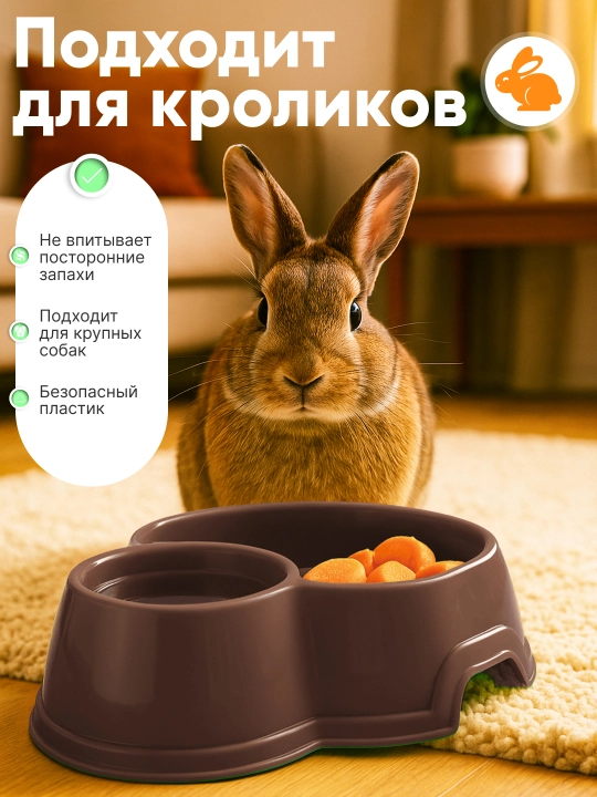Двойная миска для кошек и собак, 25 x 19.5 x 6.5 см