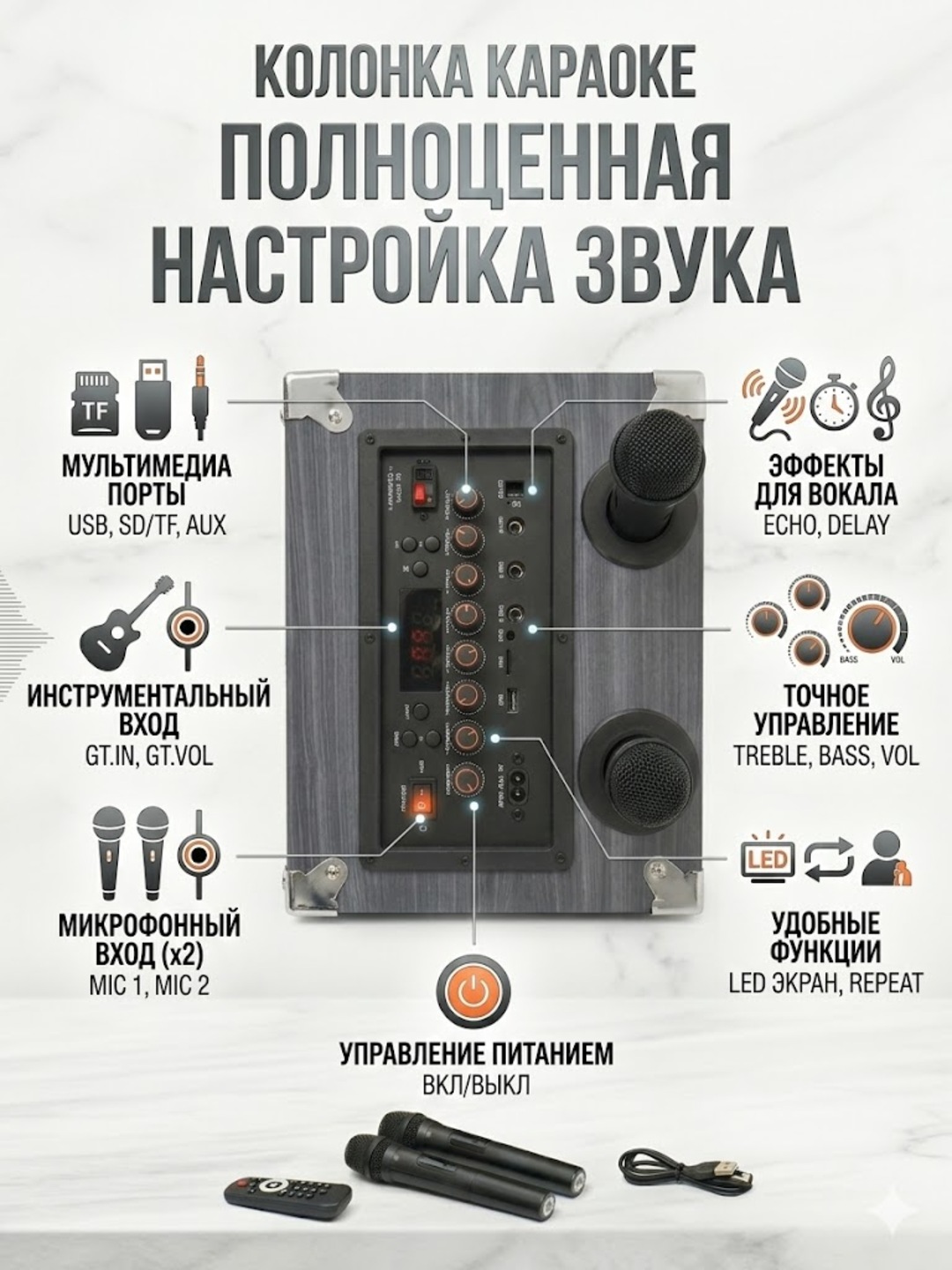 Portativ kalonkalar karaoke, Bluetooth kalonka mikrafon, masofadan boshqarish pulti