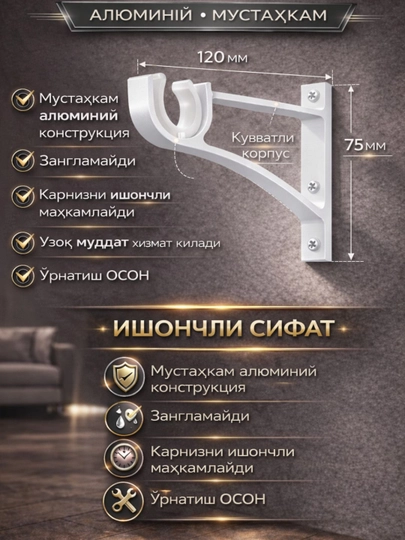Карниз для штор алюминиевый настенный • карниз для тюли и штор