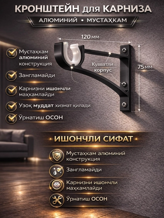 Карниз для штор алюминиевый настенный • карниз для тюли и штор