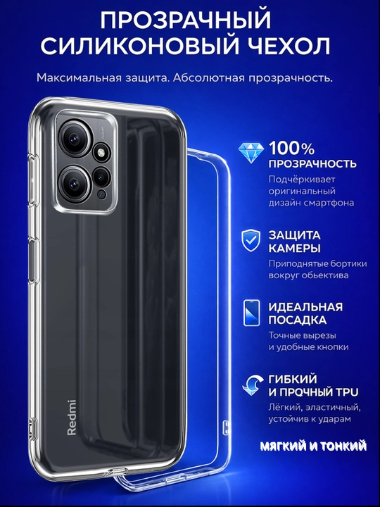 Redmi Note 12 smartfoni uchun g'iloflar ( 4G - versiya)