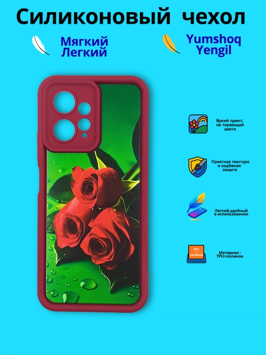 Чехлы для смартфона Redmi Note 12 ( 4G - версия)