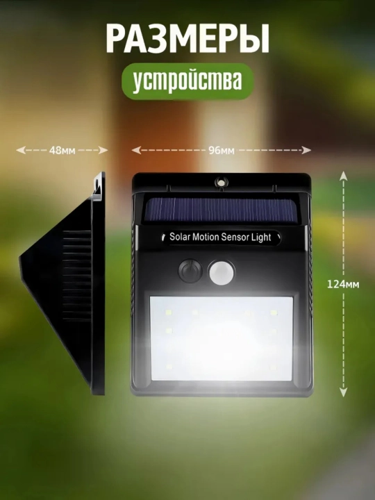 Quyosh energiyali devor chirog‘i 20 LED harakat datchikli tashqi yoritish
