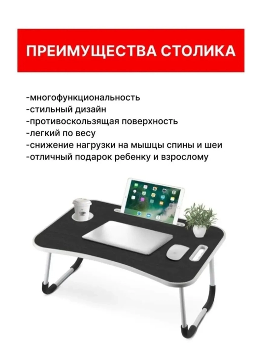 Yig'iluvchan mini-stol, g'aladonlik, to'shakda noutbuk va nonushta uchun, 60×40×28 sm