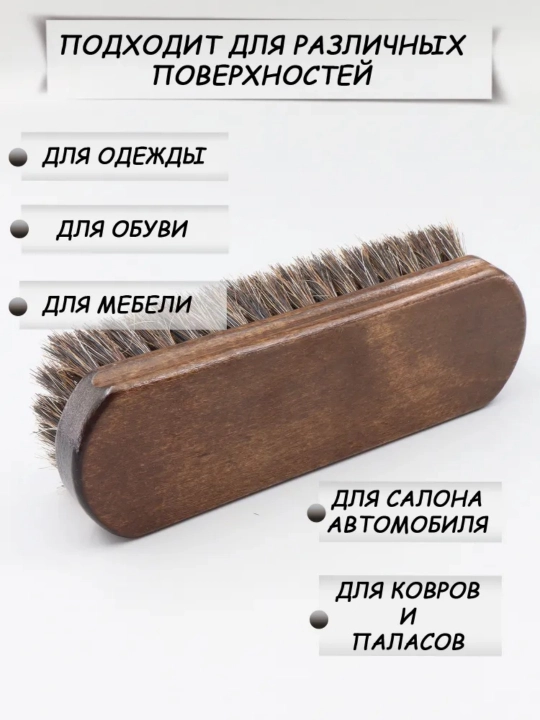 Butun yog‘ochdan tayyorlangan kiyim, poyabzal cho‘tkasi