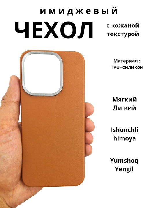 Redmi Note 12 smartfoni uchun g'iloflar ( 4G - versiya)