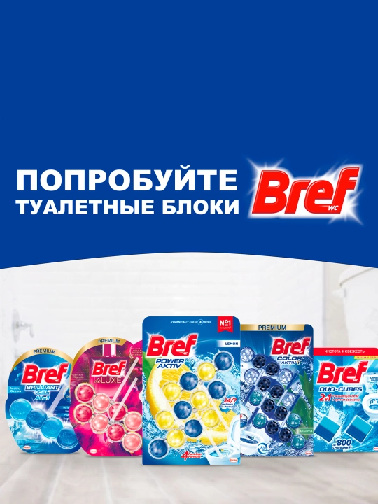 Bref Power Aktiv hojatxona bloki, Lemon/Ocean, 4x50 g