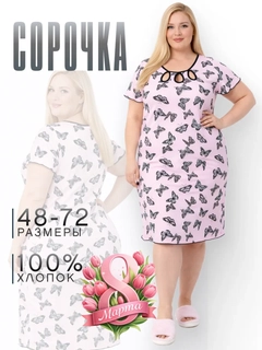 Розовый