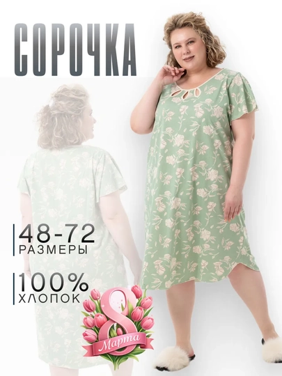 Ночная рубашка – мягкая и удобная, для комфортного сна, Koson - 