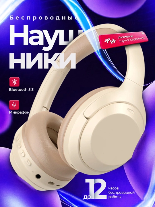 Quloqchin, katta,to‘liq o‘lchamli Bluetooth naushniklar mikrofon, SD-pleer va radio bilan - 