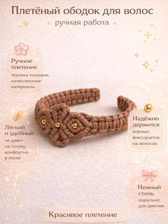 Коричневый