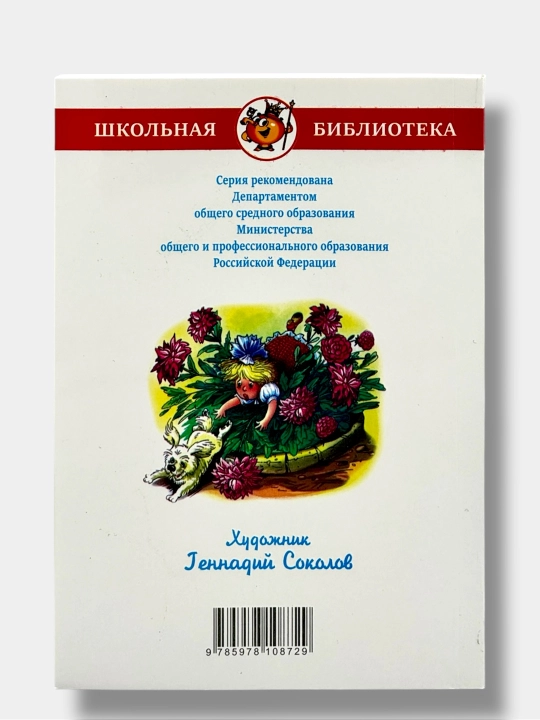 Внеклассное чтение — 1, 2, 3 класс