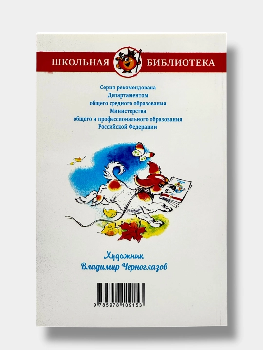 Внеклассное чтение — 1, 2, 3 класс