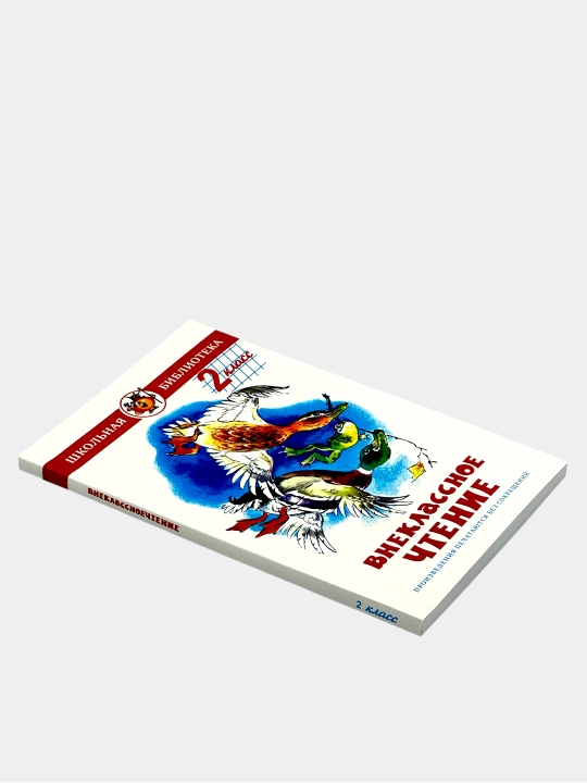 Внеклассное чтение — 1, 2, 3 класс