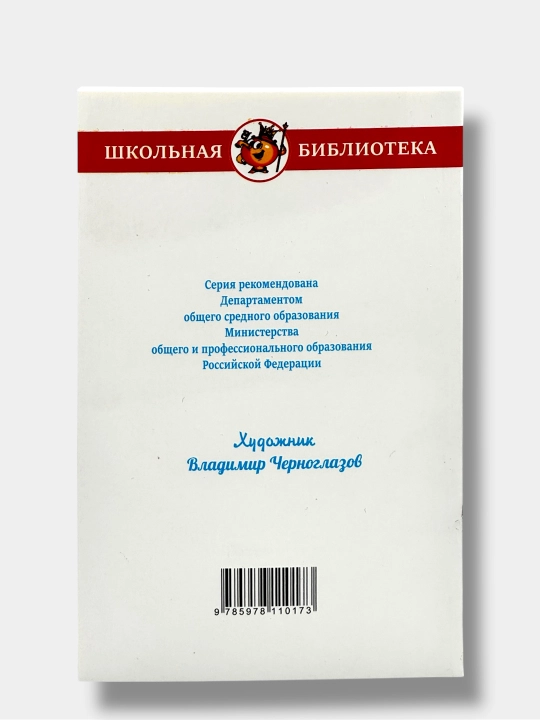 Внеклассное чтение — 1, 2, 3 класс