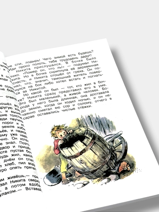 Внеклассное чтение — 1, 2, 3 класс