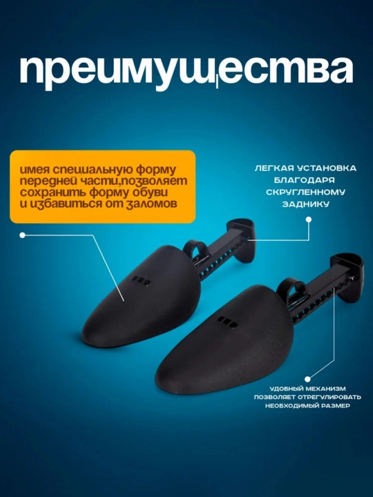 38-45r Poyabzal uchun qoliplar, rostlanadigan, prujinali, qolip ushlagichlar, 2 juft