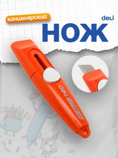 Оранжевый