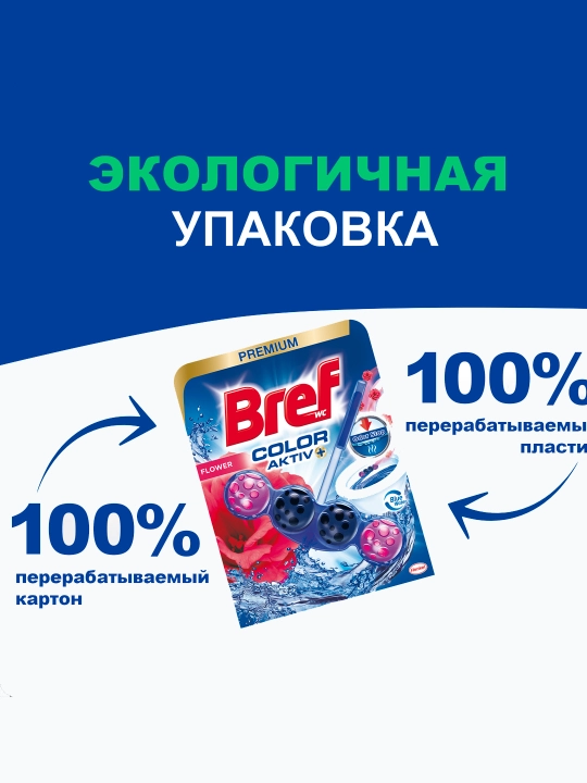Bref Color Active Flower Unitaz Blokini Tozalash Vasitasi 1x50g