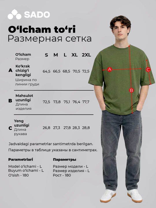 Qalin oversize SADO erkaklar futbolkasi