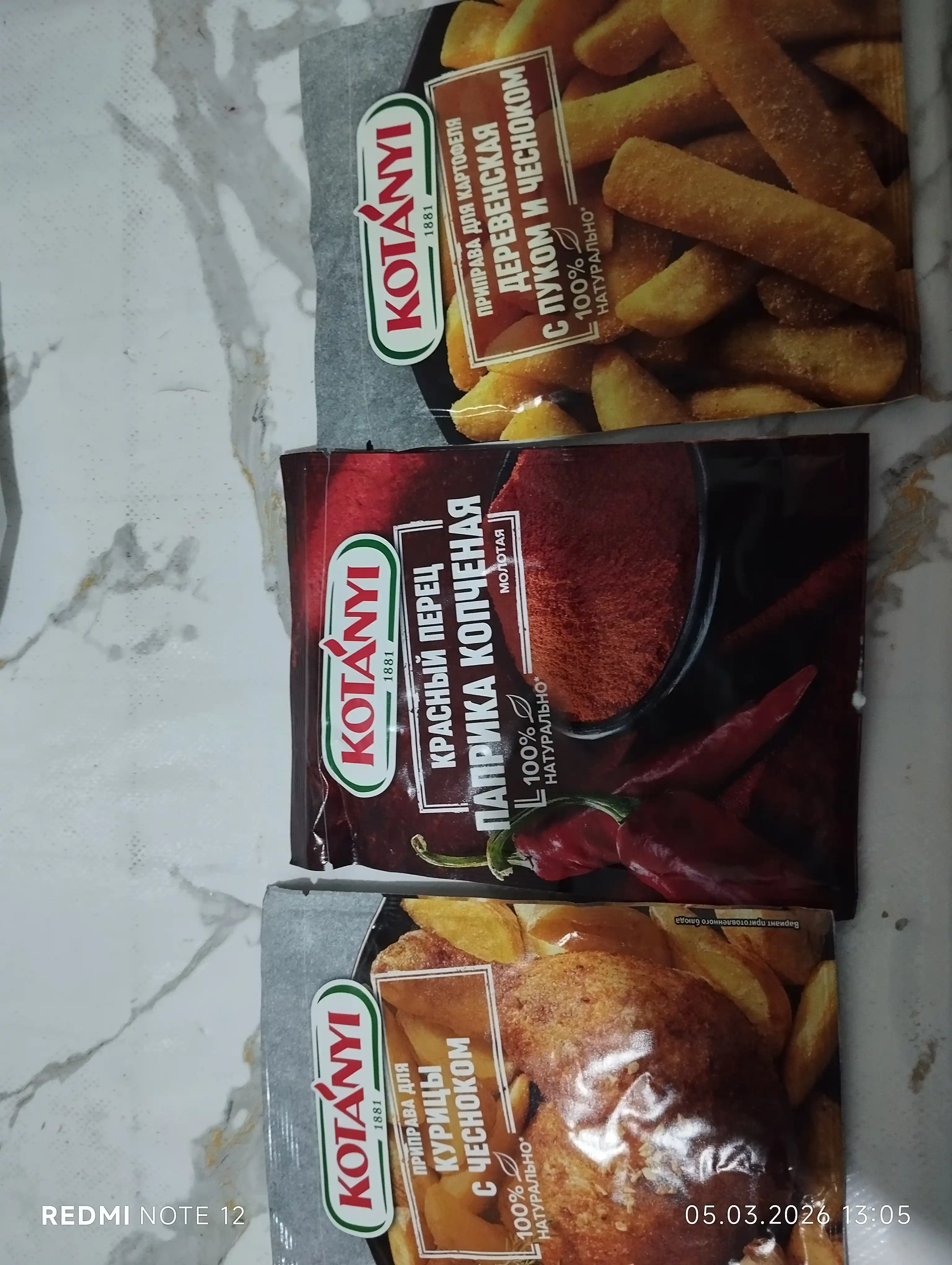 Maydalangan dudlangan paprika Kotanyi, 25 g