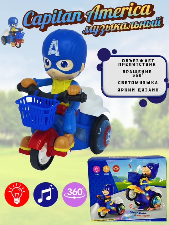 Muzikali Captain America motosikli – 360° aylanuvchi, chiroqli  bolalar o‘yinchog‘i - 