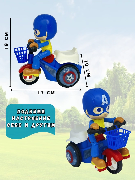 Muzikali Captain America motosikli – 360° aylanuvchi, chiroqli  bolalar o‘yinchog‘i