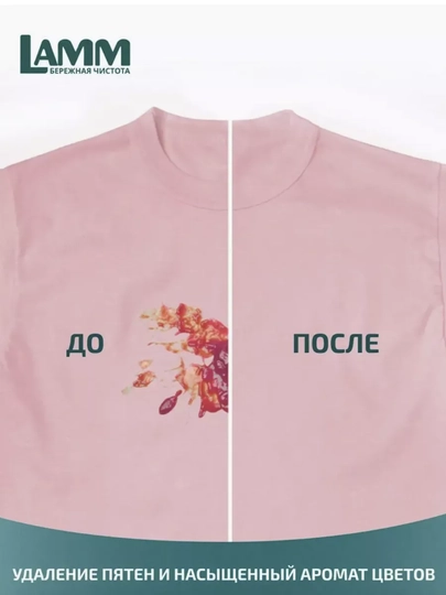 LAMM Капсулы для стирки 40 шт. 2x20 капсулы для стиральной машины