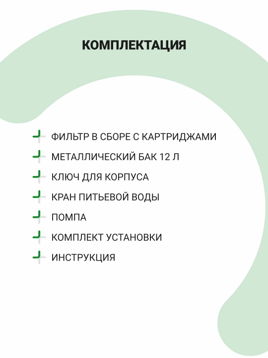 Фильтр для воды (обратный осмос) Гейзер Престиж-ПМ (мотор, кран, минерализатор, бак)