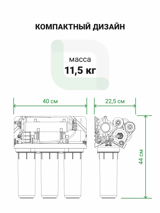 Фильтр для воды (обратный осмос) Гейзер Престиж-ПМ (мотор, кран, минерализатор, бак)