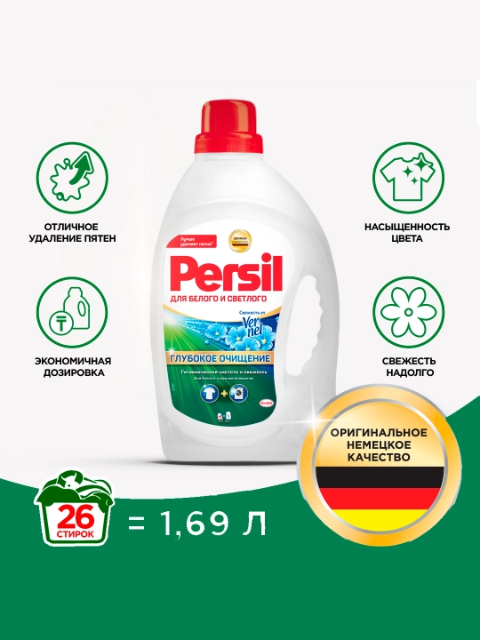 Vernel tomonidan ishlab chiqarilgan oq va och rangli matolar uchun Persil Freshness kir yuvish geli, 1.69 l, 26 marta yuvish - 