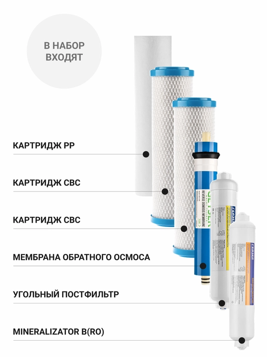 Фильтр для воды (обратный осмос) Гейзер Престиж-ПМ (мотор, кран, минерализатор, бак)