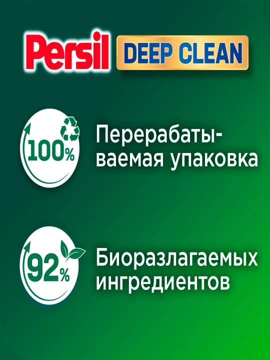Vernel tomonidan ishlab chiqarilgan oq va och rangli matolar uchun Persil Freshness kir yuvish geli, 1.69 l, 26 marta yuvish