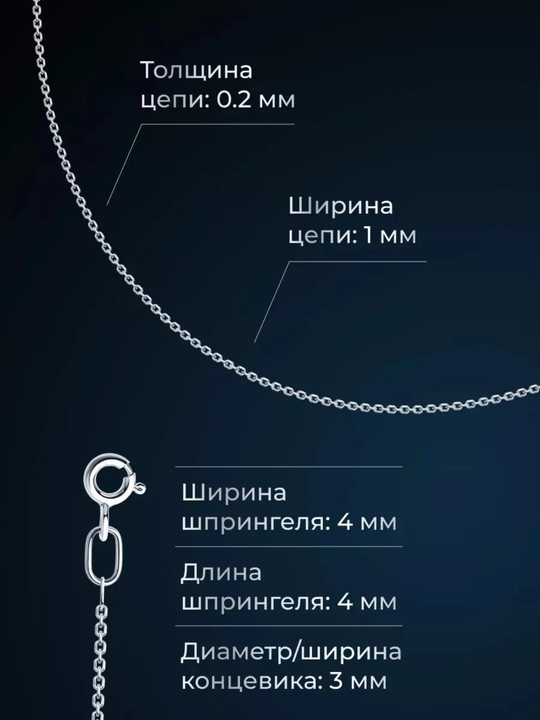 Цепь из серебра с якорным плетением SOKOLOV, 968030304