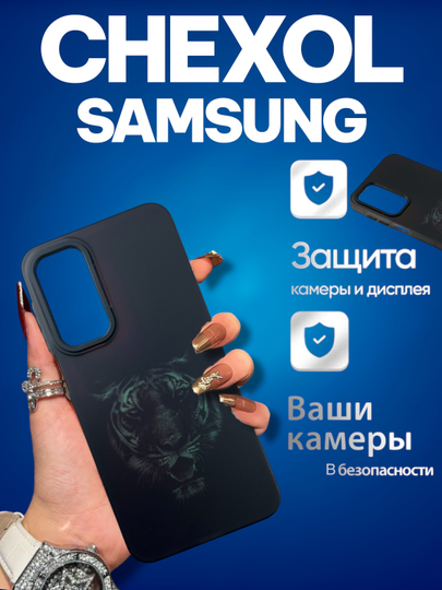 Силиконовый чехол для Samsung Galaxy A16, A56, A51, A55, A21S, A52, A10S, A14, A35, A36 - 
