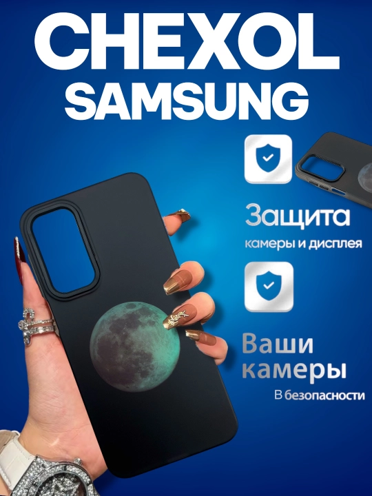 Силиконовый чехол для Samsung Galaxy A16, A56, A51, A55, A21S, A52, A10S, A14, A35, A36 - 