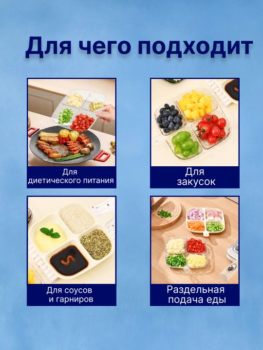 Sog‘lom ovqatlanish uchun bo‘linmali tarelka. 2dona
