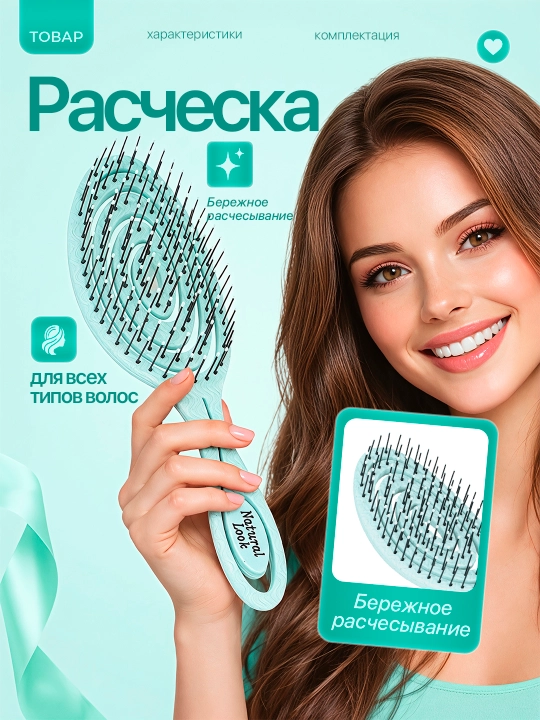Natural Look massajli soch tarog‘i, barcha turdagi sochlar uchun