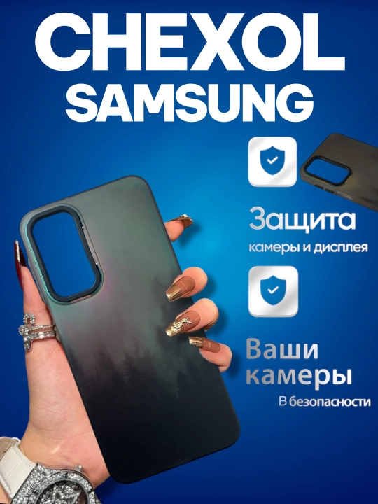 Силиконовый чехол для Samsung Galaxy A16, A56, A51, A55, A21S, A52, A10S, A14, A35, A36 - 