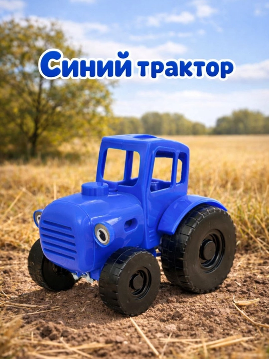 Bolalar uchun ko‘k o‘yinchoq traktor - 
