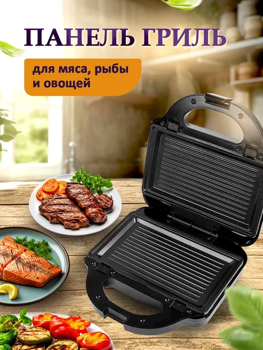 Мультипекарь вафелница Sofaner, 3 в 1, Perfecto+ 750 Вт — вафельница, бутербродница, гриль
