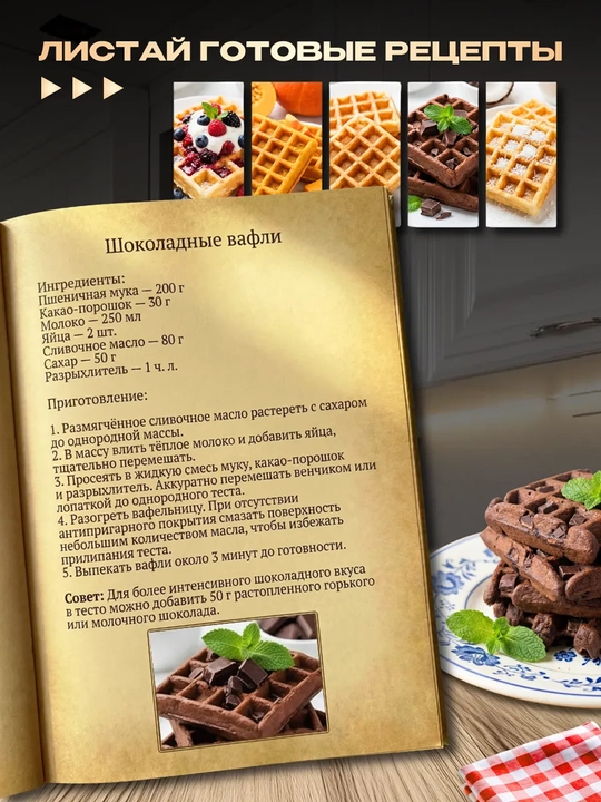 Мультипекарь вафелница Sofaner, 3 в 1, Perfecto+ 750 Вт — вафельница, бутербродница, гриль