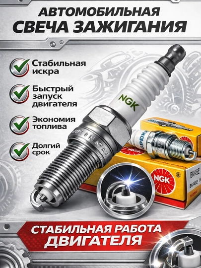 Свечи зажигания NGK Damas / Matiz / Spark / Nexia / Lacetti  / Gentra — LADANEW-SVECIHGKDEVO-spark