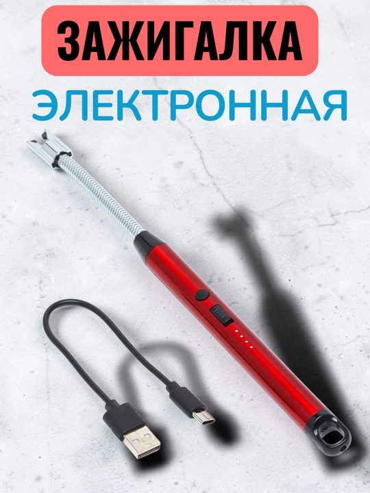 Oshxona plazmali zajigalkasi, USB qayta zaryadlanuvchi, 360 daraja, ko'p maqsadli