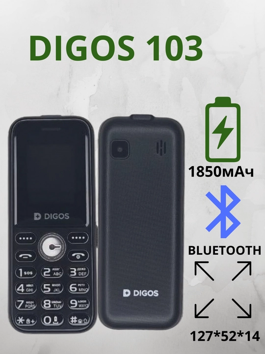 Mobil telefon DIGOS 103, 2 sim Imei o'tgan, Zaryadka bor, 1850 mAs. yangi prosesor