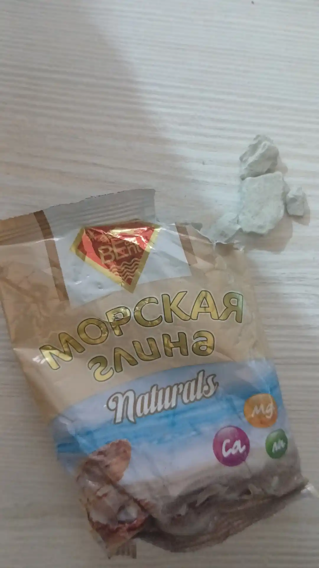 Глина, гулвата, гильвата, морская глина, натуральная глина