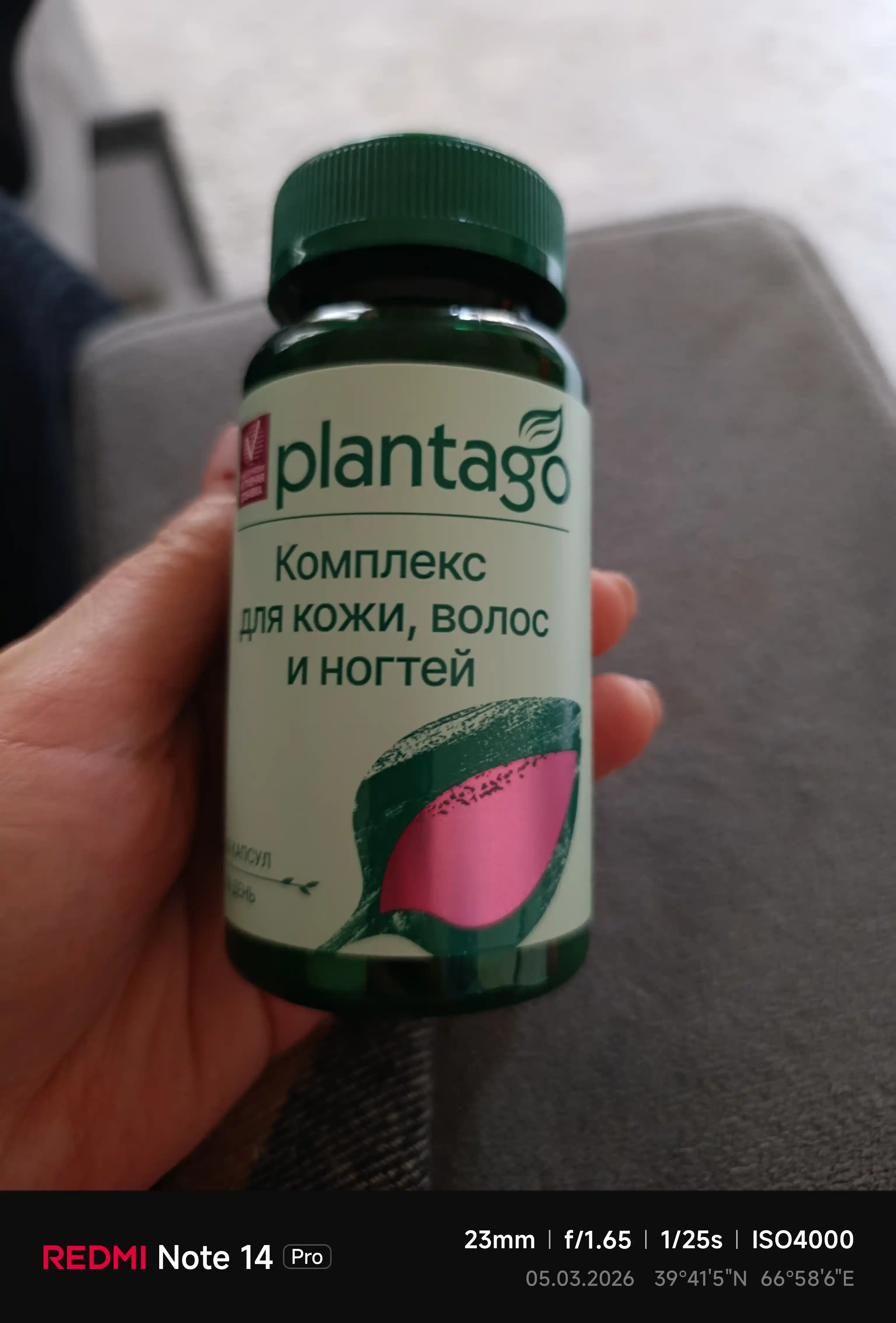 Plantago Hair, skin & nails витамины для кожи волос и ногтей, 60 капсул, ХАЛЯЛЬ
