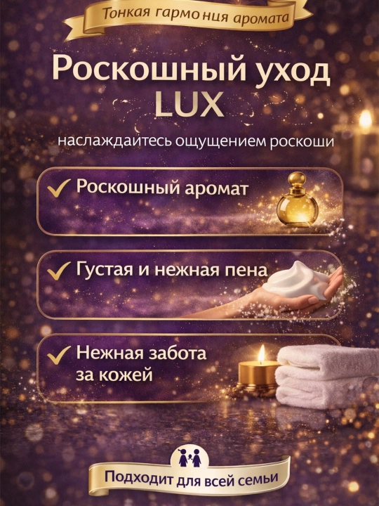 Perfetto Lux Aroma xushbo‘y atir sovuni, 150 gr