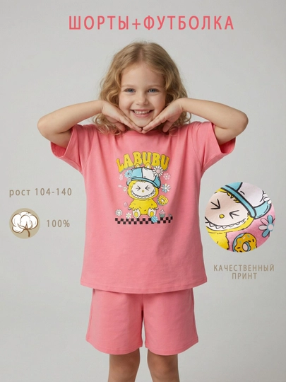 Dvoyka qizlar uchun kiyimlar Labubu, Stitch bilan - 