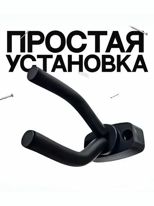 Подходит для стоек для гитары, укулеле, скрипки и домбры
